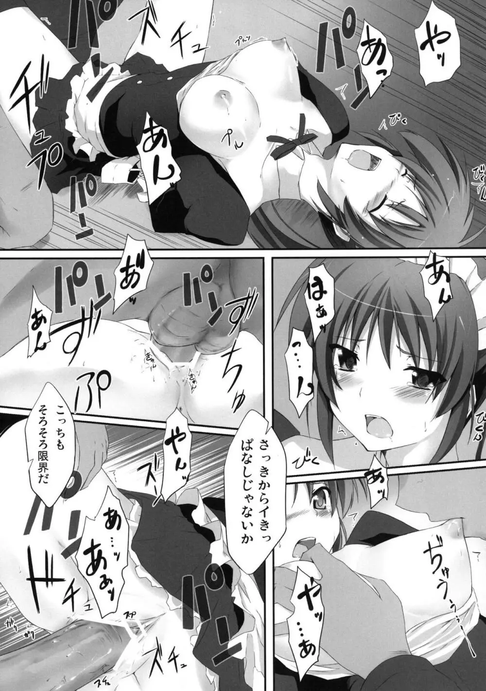 NANOHA FREAK Page.18