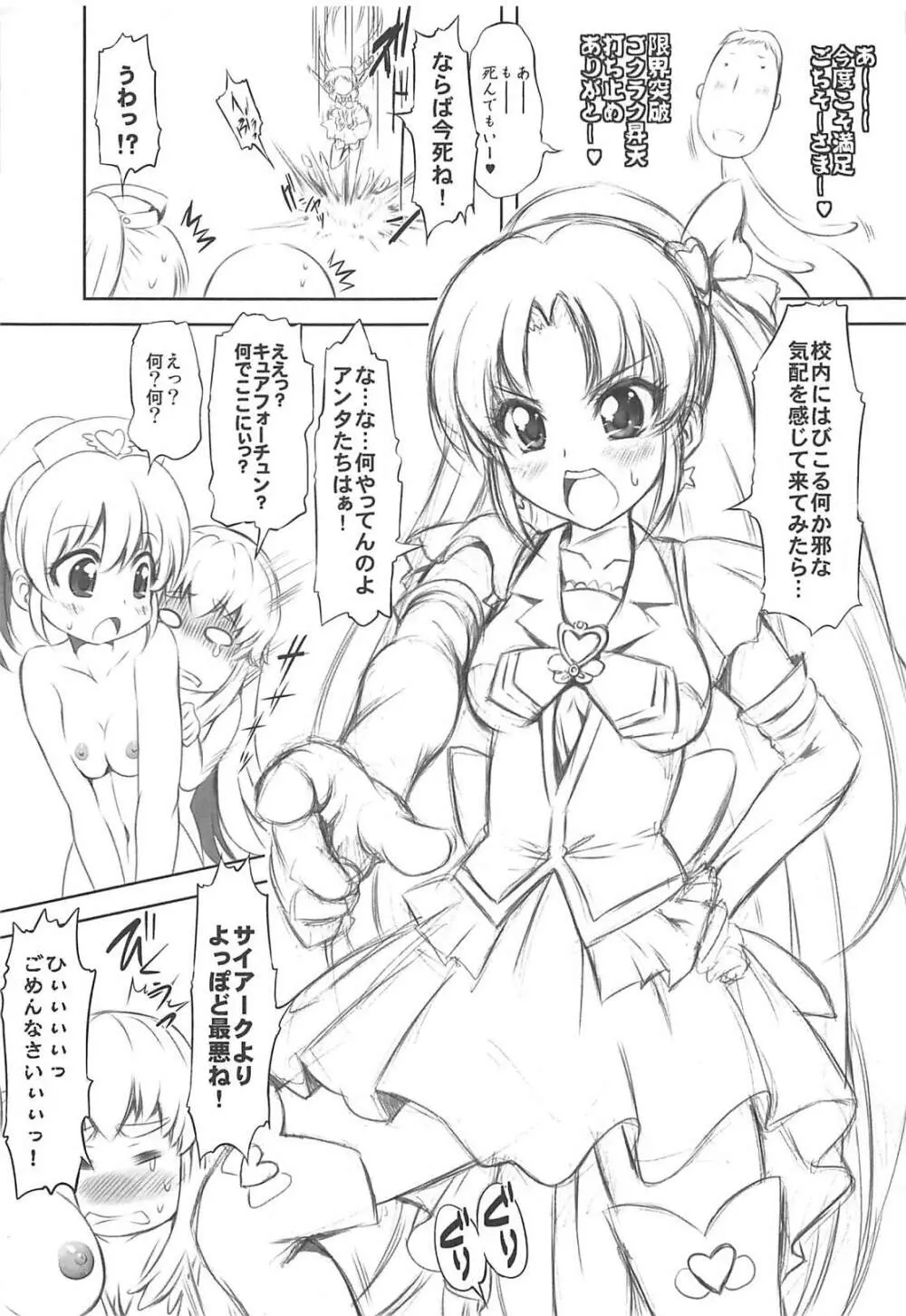 愛姫遊戯 Page.18