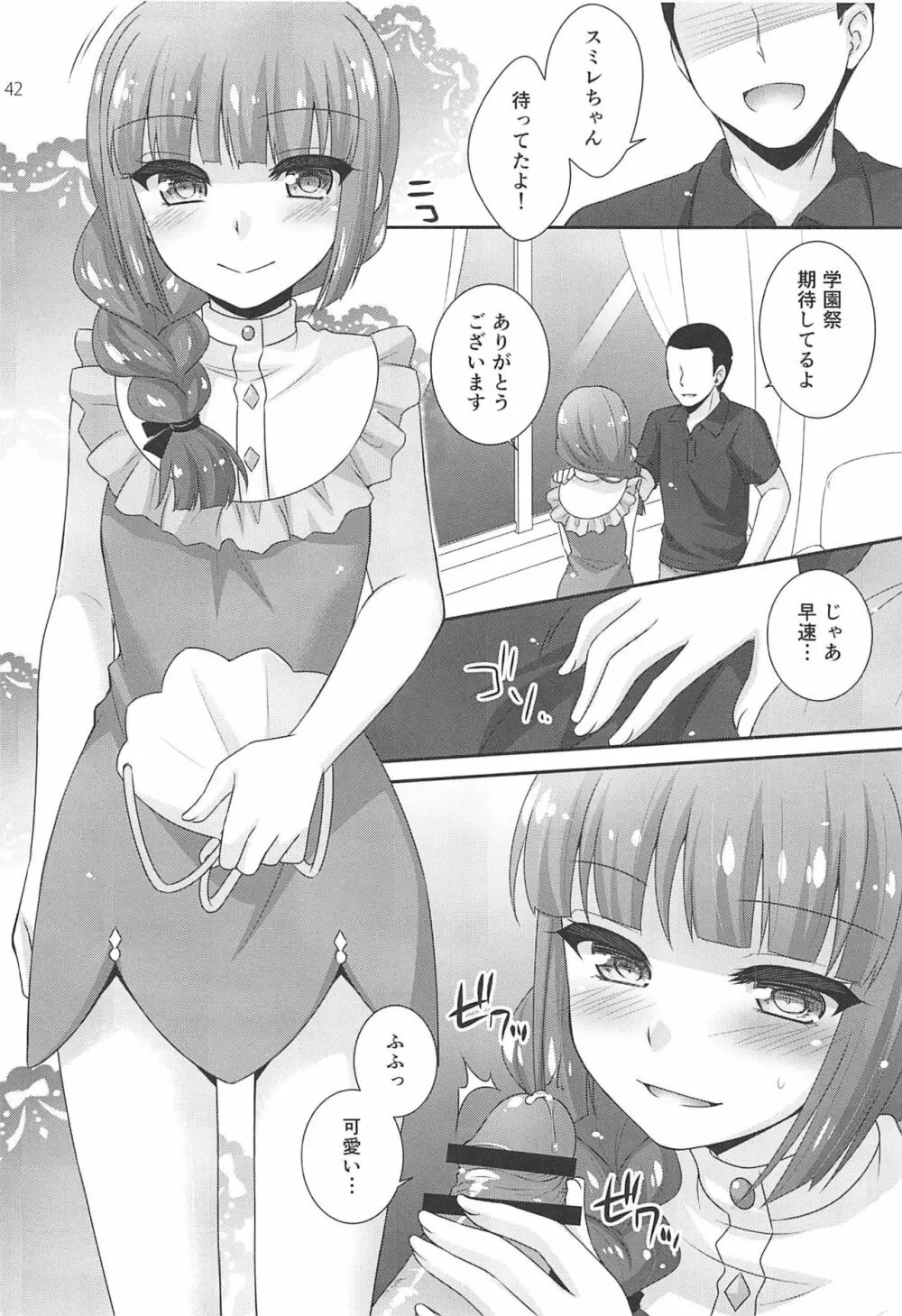 Snow Beauty Page.41