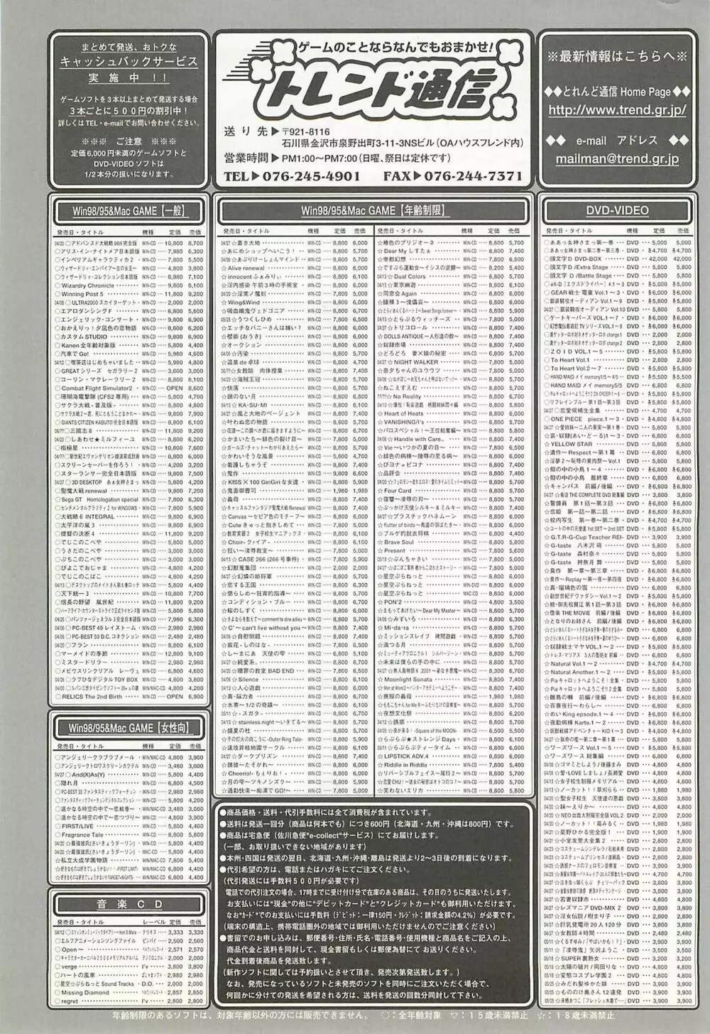 BugBug 2001年5月号 Page.240