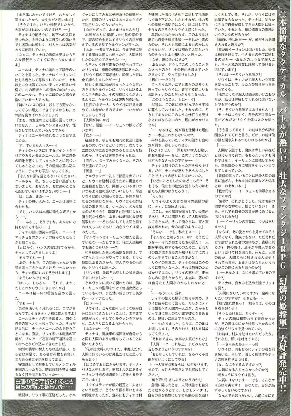 BugBug 2001年9月号 Page.195