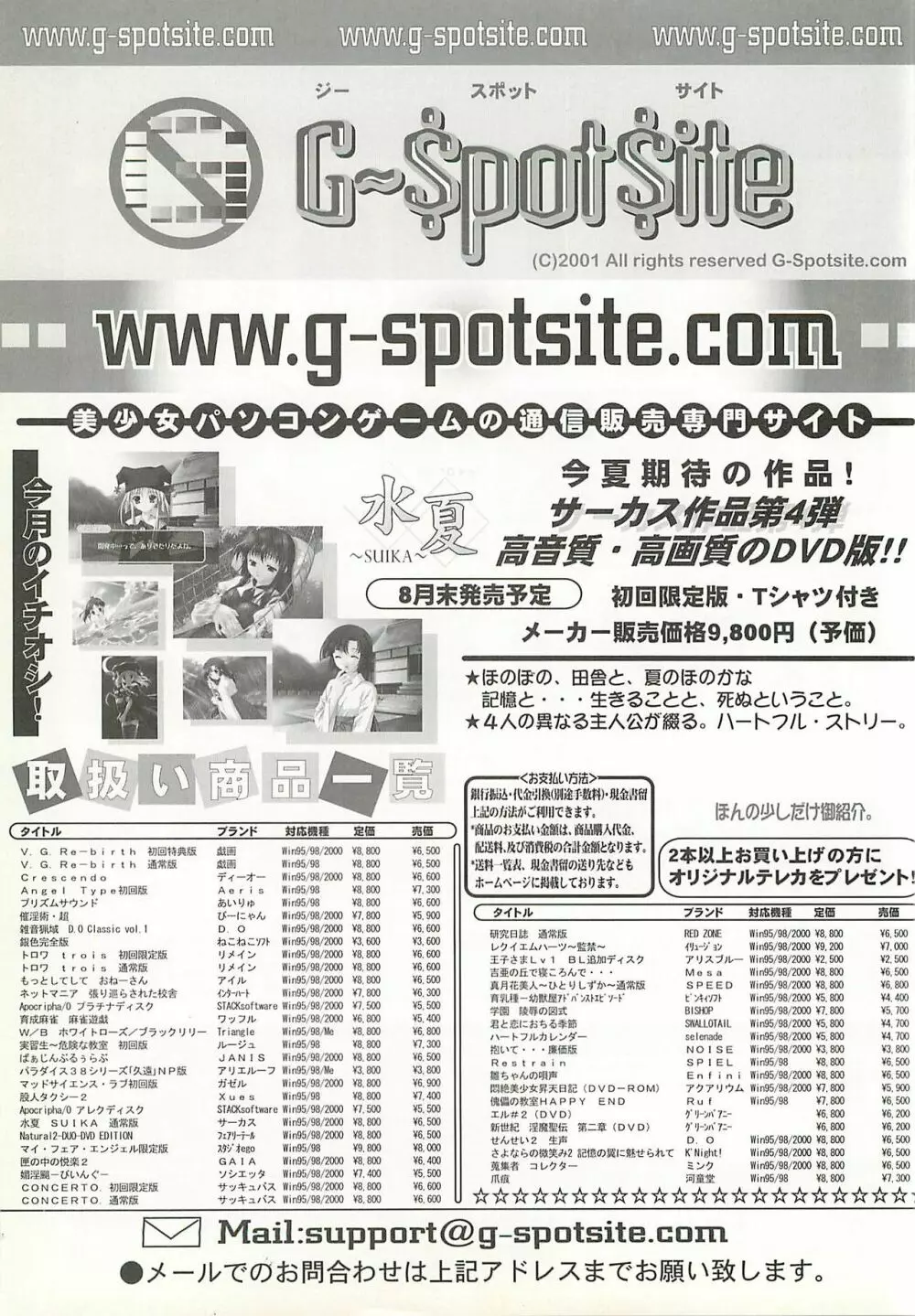 BugBug 2001年9月号 Page.242