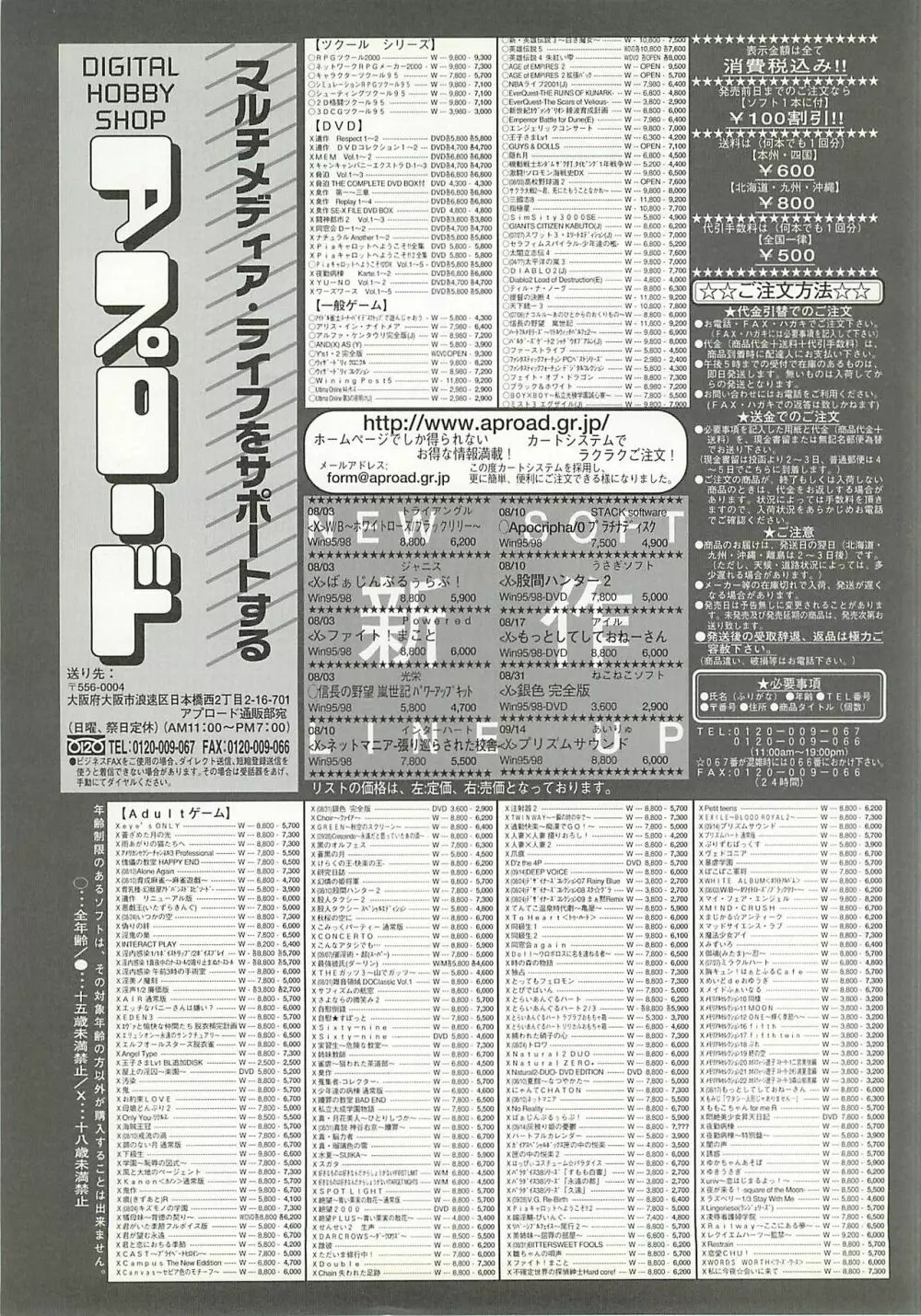 BugBug 2001年9月号 Page.246