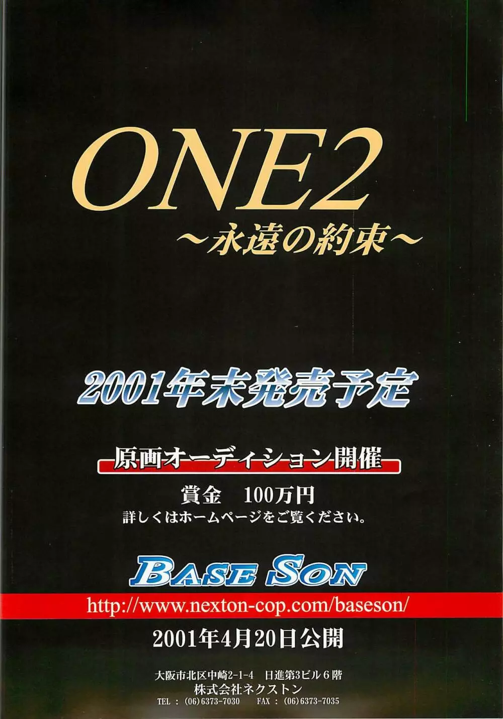 BugBug 2001年6月号 Page.13