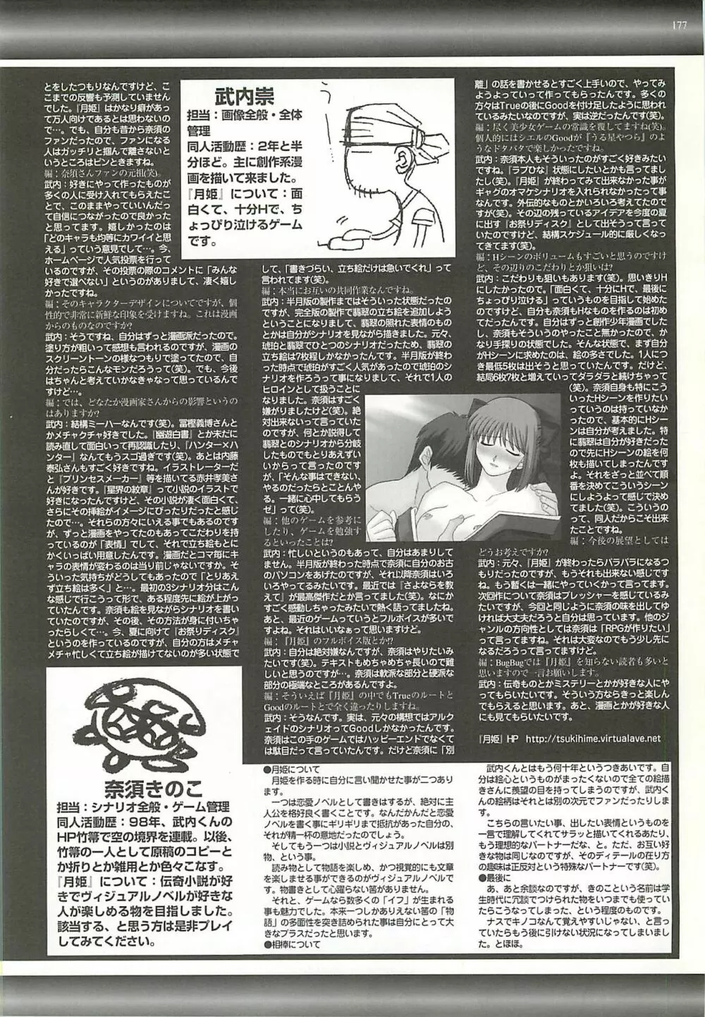 BugBug 2001年6月号 Page.175