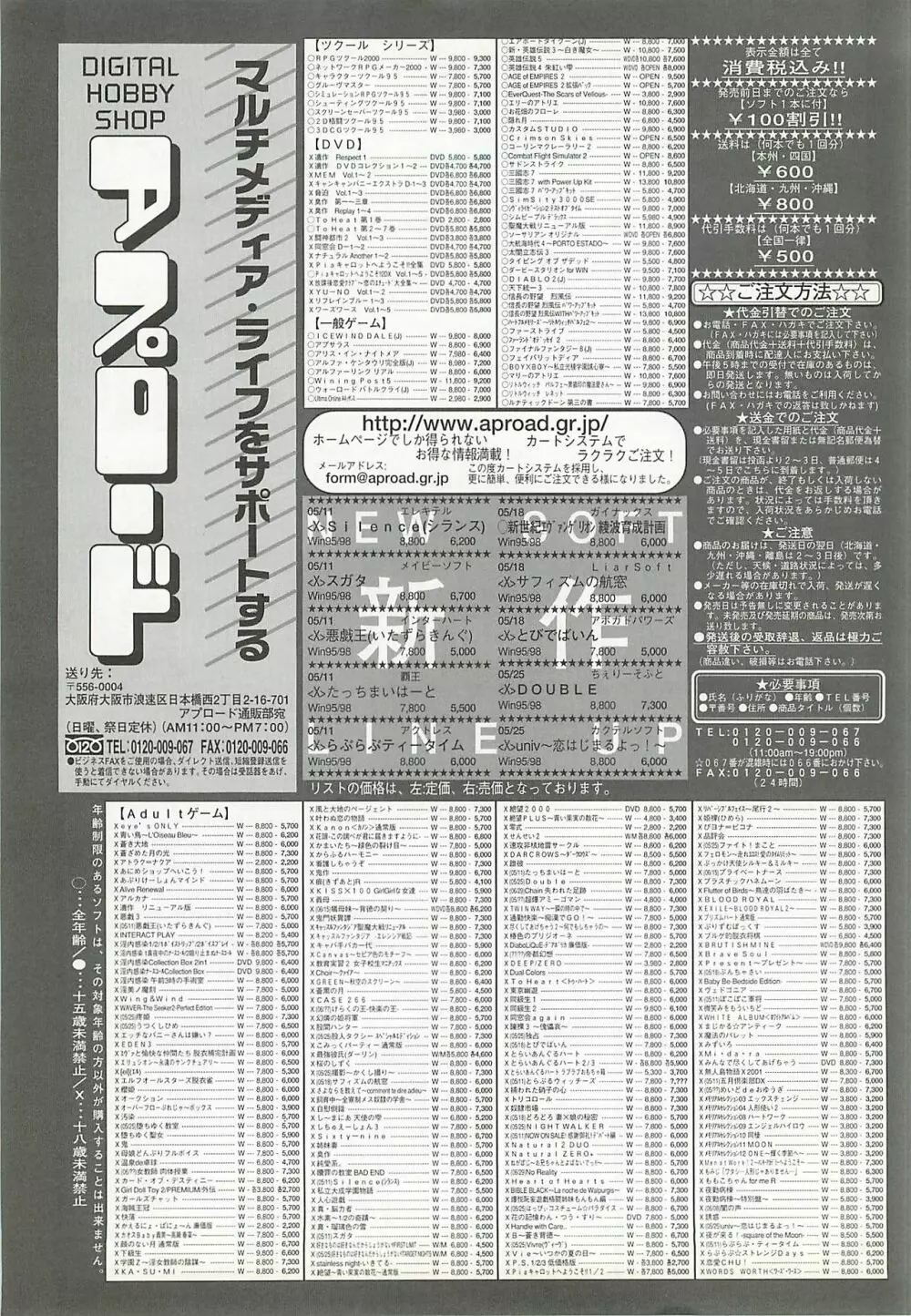 BugBug 2001年6月号 Page.238