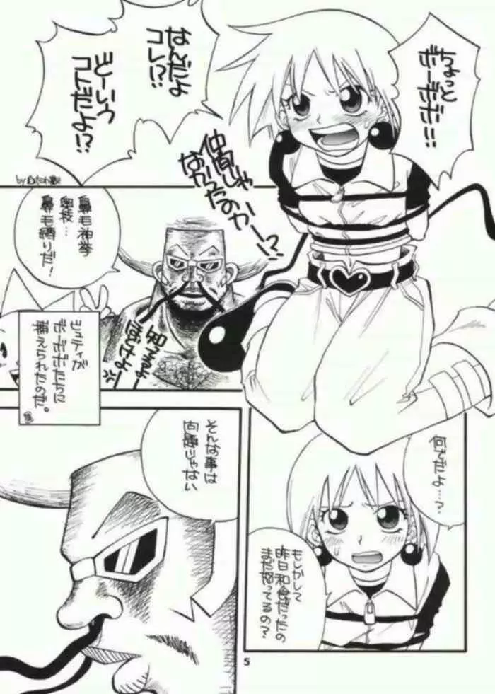 Bobobo doujinshi Page.1