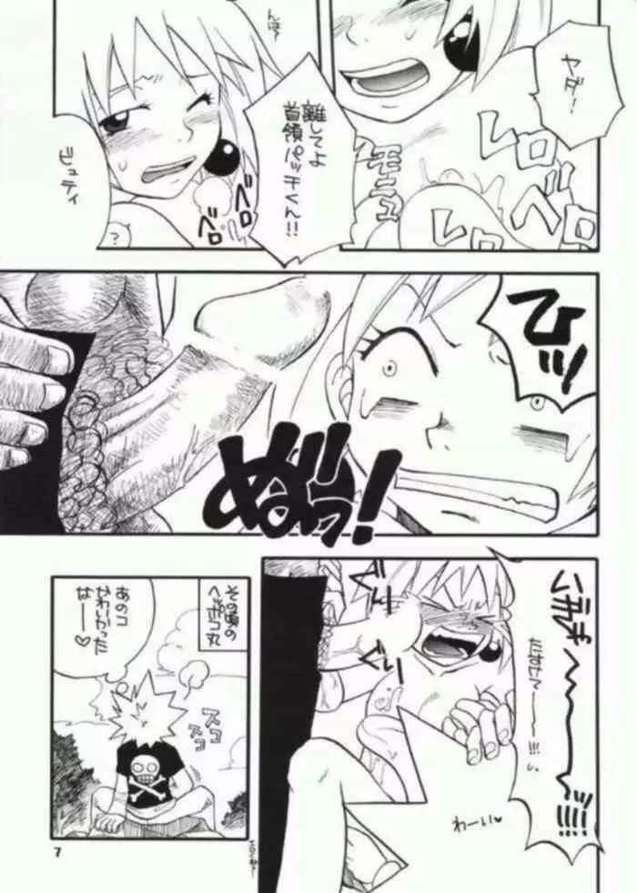 Bobobo doujinshi Page.3