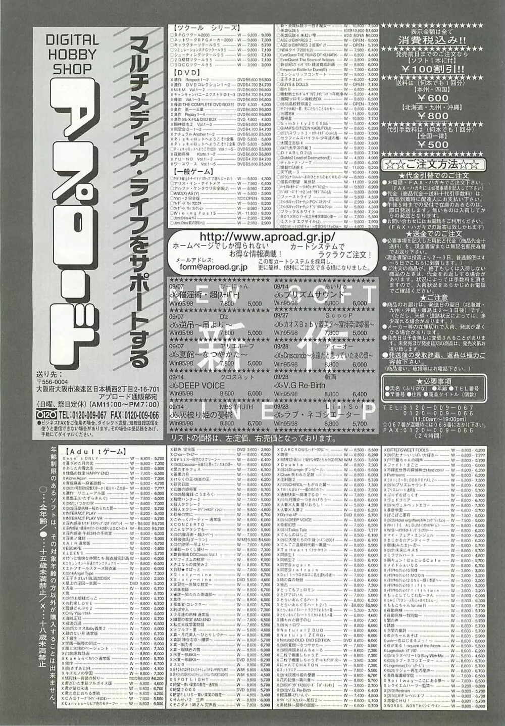 BugBug 2001年10月号 Page.244