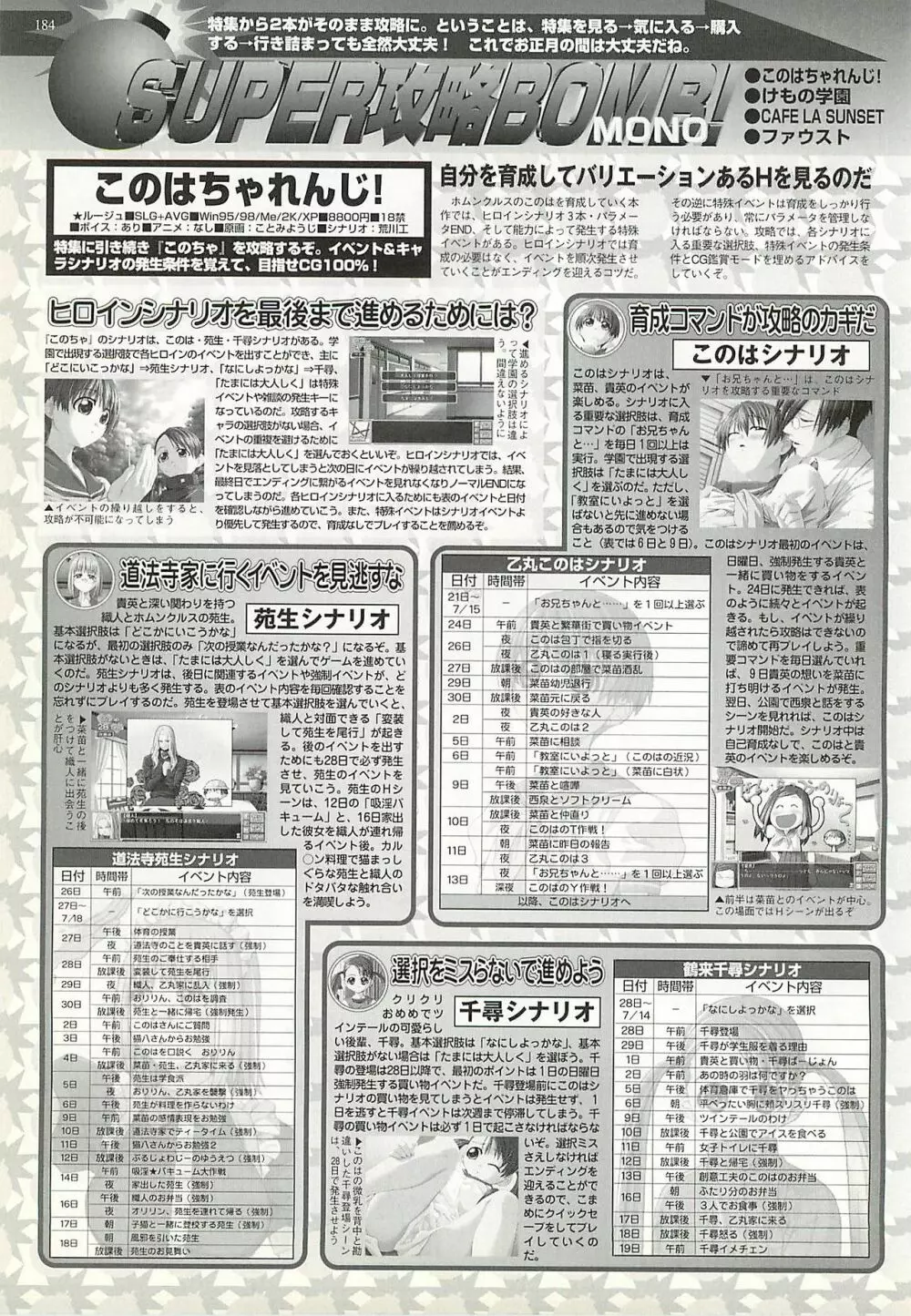 BugBug 2002年2月号 Page.180