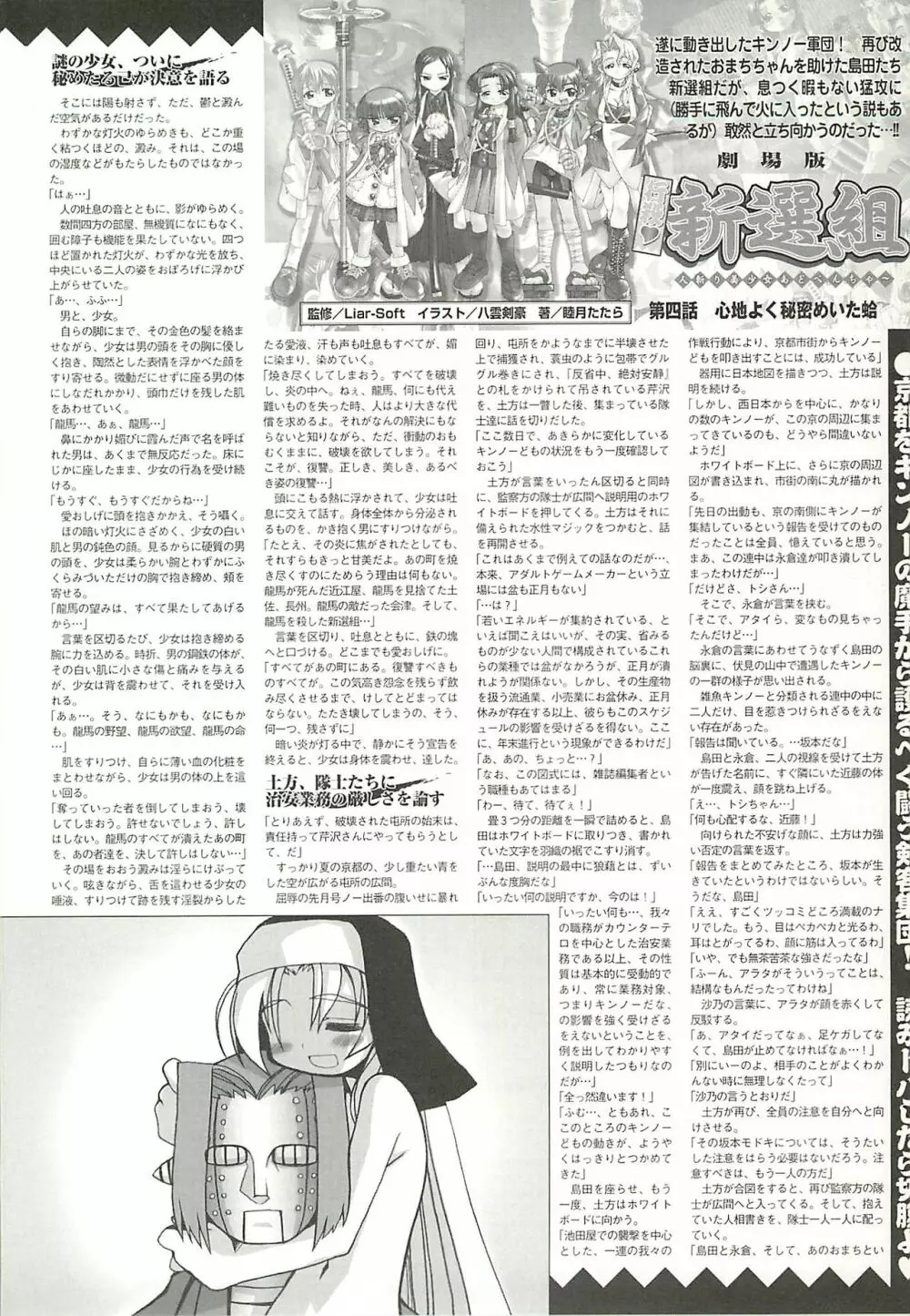 BugBug 2002年2月号 Page.189