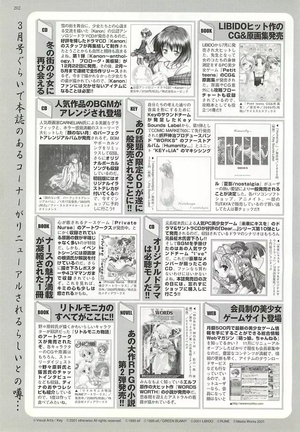 BugBug 2002年2月号 Page.198