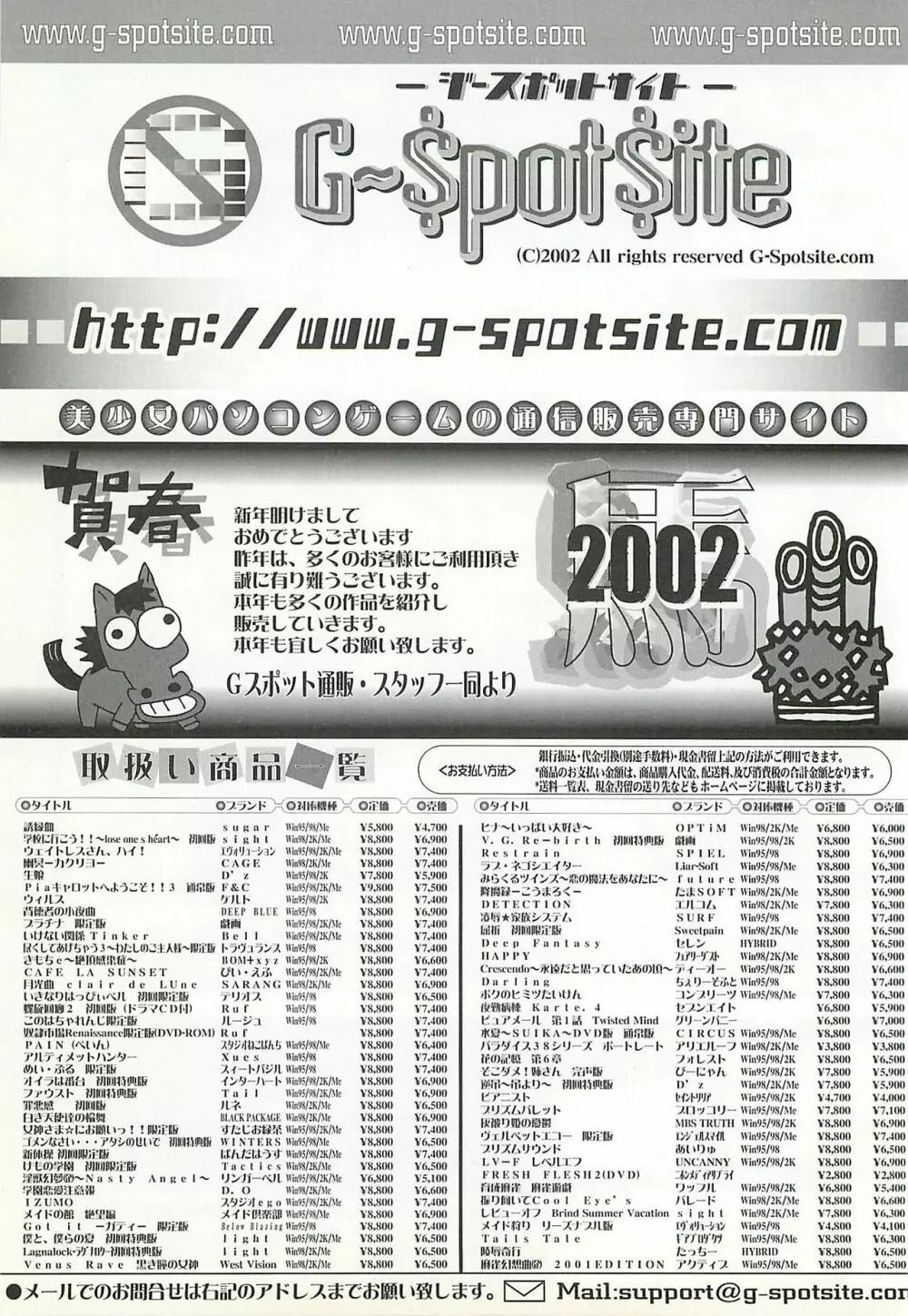 BugBug 2002年2月号 Page.236