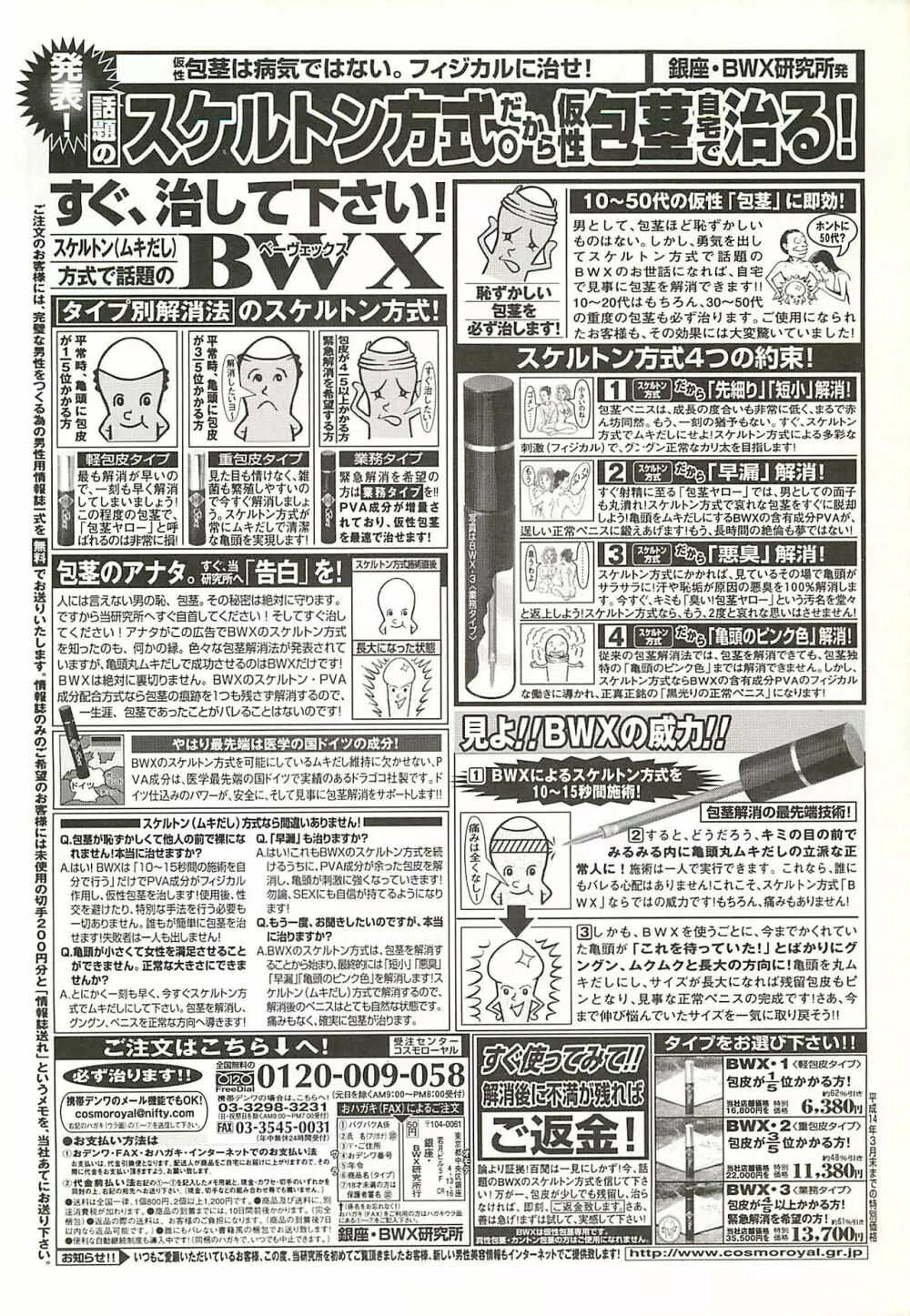 BugBug 2002年2月号 Page.241