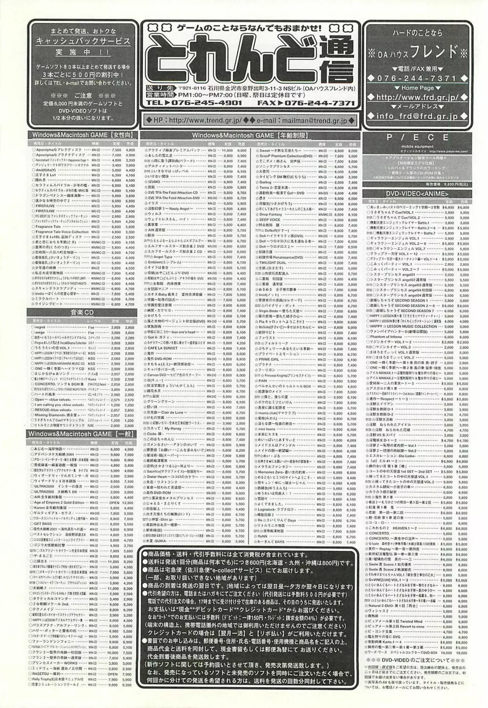 BugBug 2002年2月号 Page.242