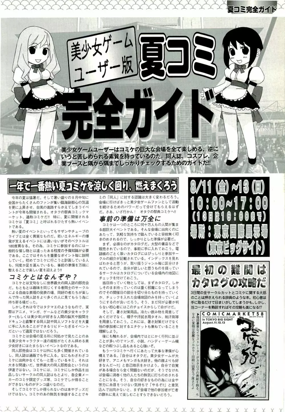 BugBug 2000年9月号 Page.175