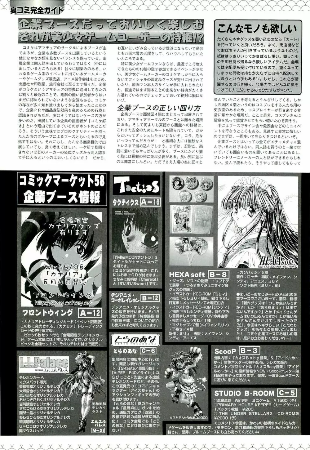 BugBug 2000年9月号 Page.176