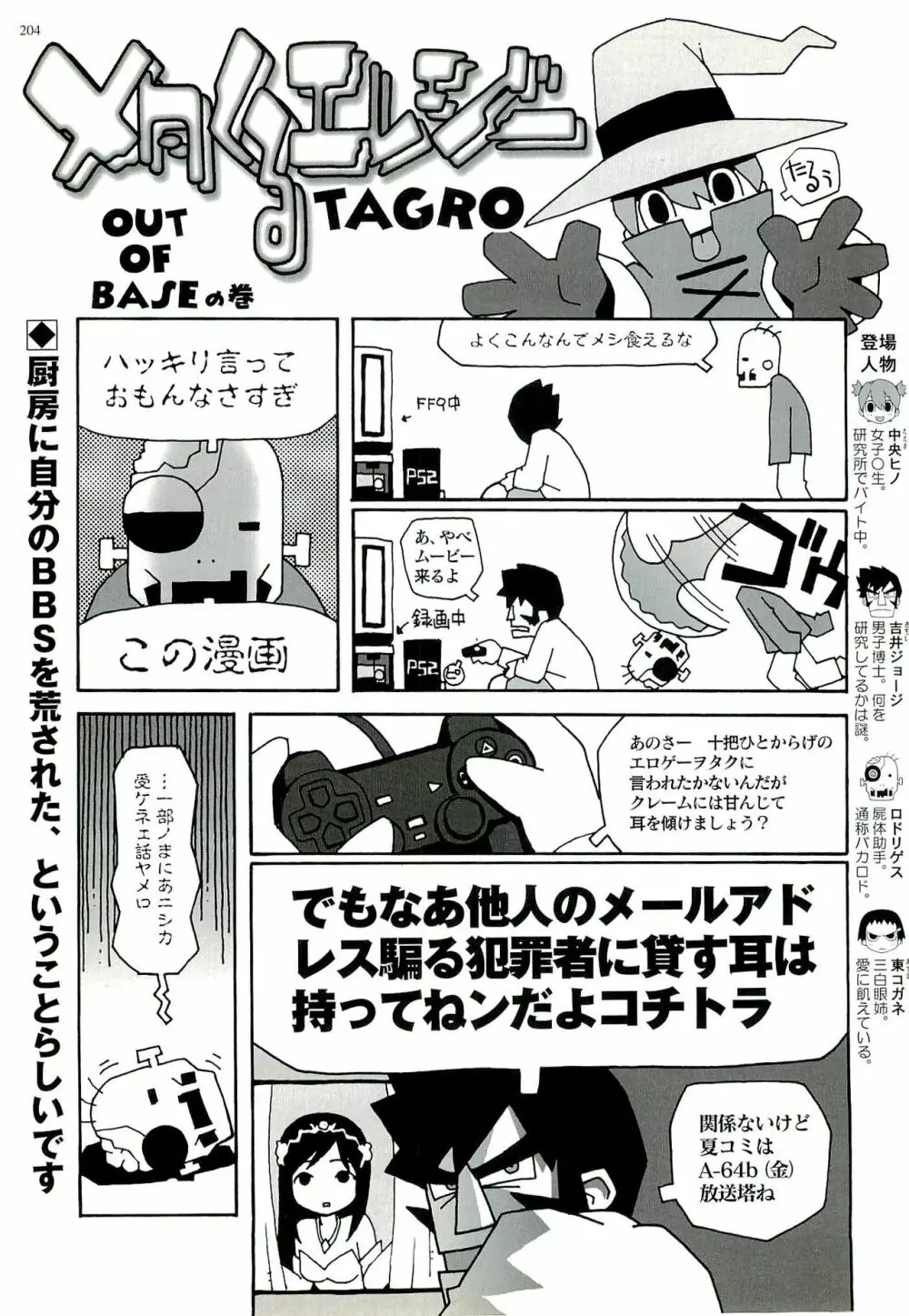 BugBug 2000年9月号 Page.192