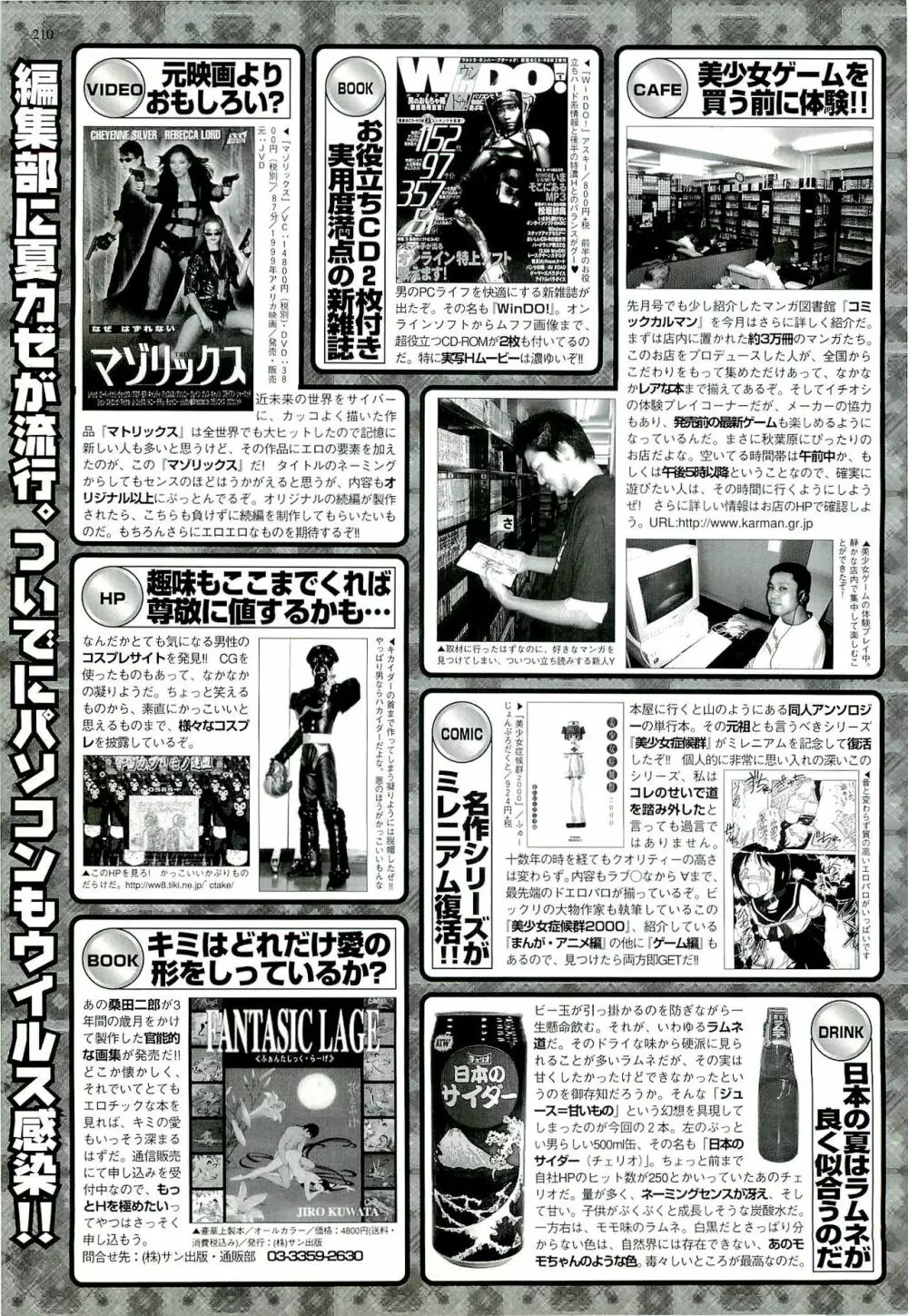 BugBug 2000年9月号 Page.198