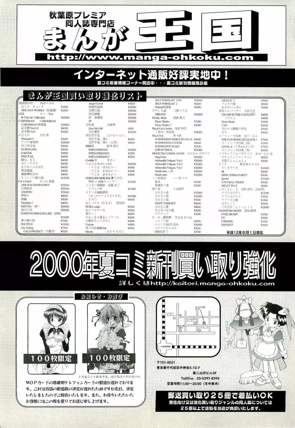 BugBug 2000年9月号 Page.228