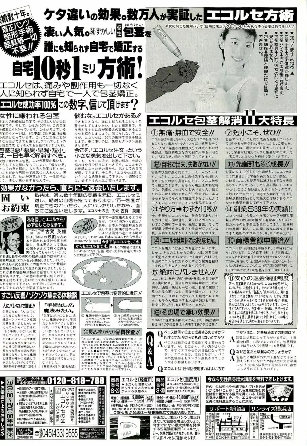 BugBug 2000年9月号 Page.229