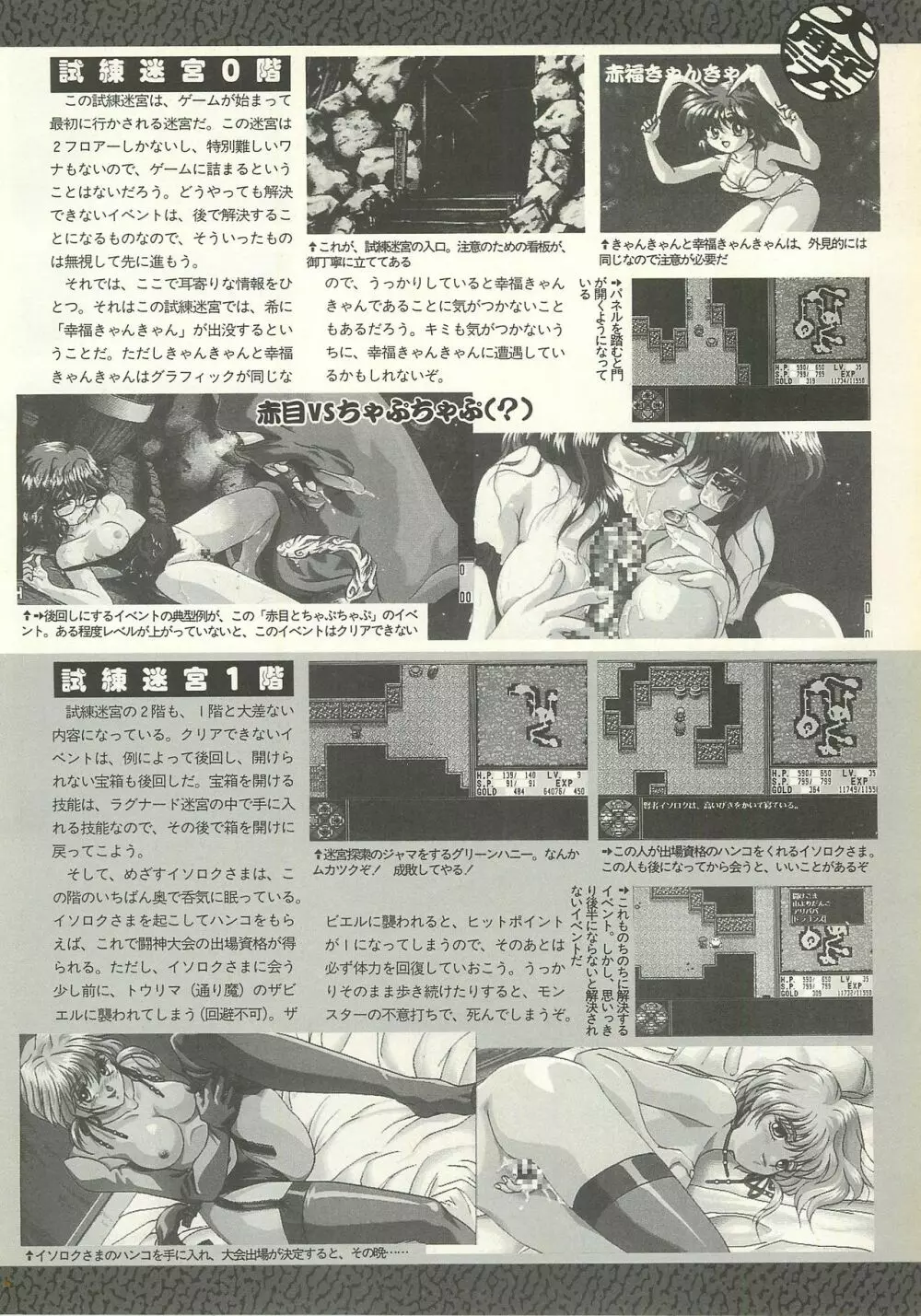 BugBug 1995年6月号 Page.109