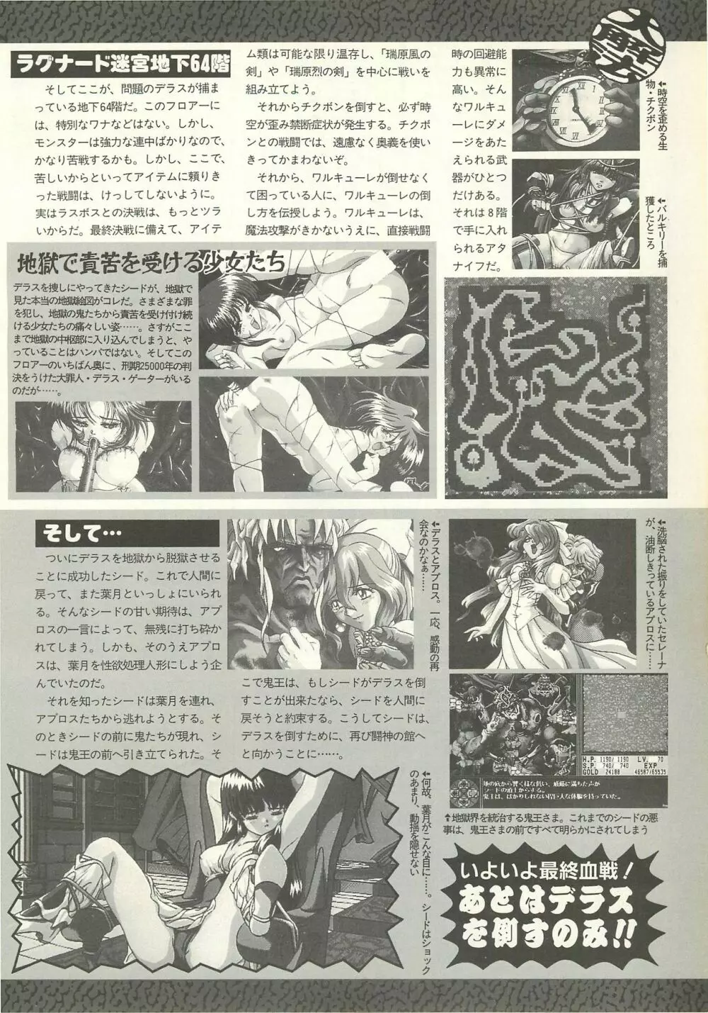 BugBug 1995年6月号 Page.117