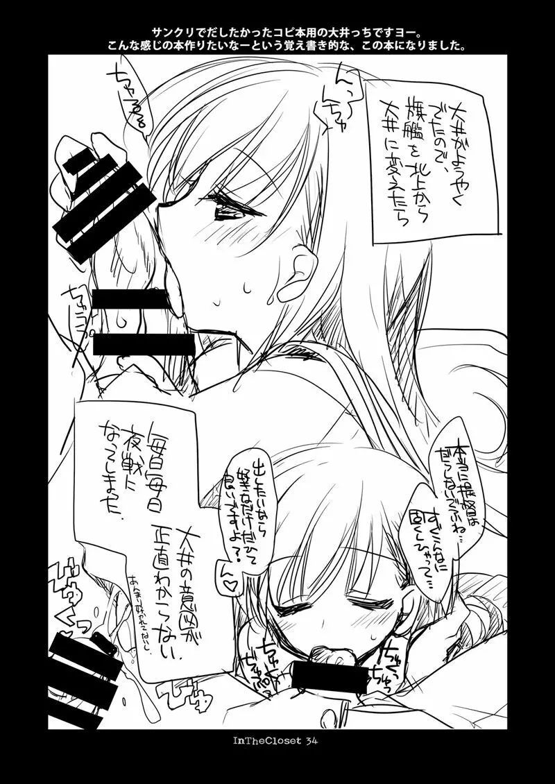 恋する重雷装巡洋艦総集編 Page.35