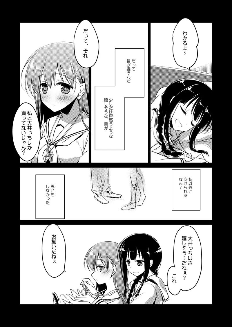 恋する重雷装巡洋艦総集編 Page.47