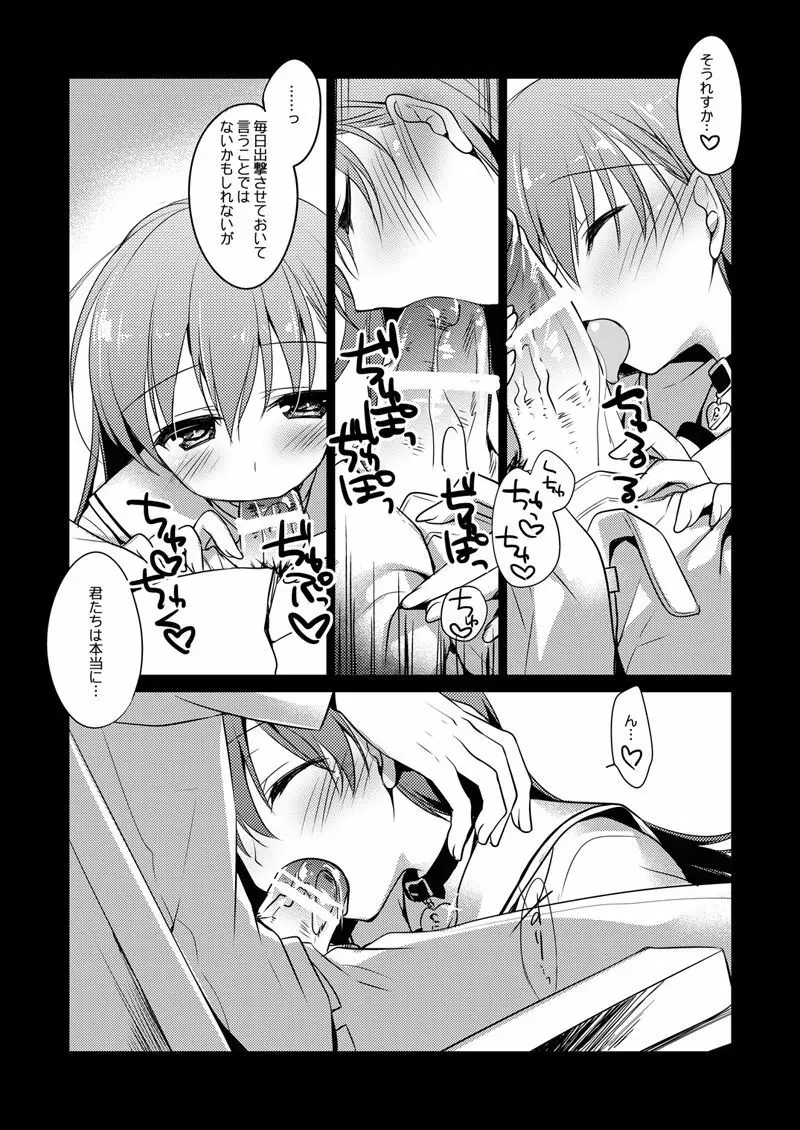 恋する重雷装巡洋艦総集編 Page.75