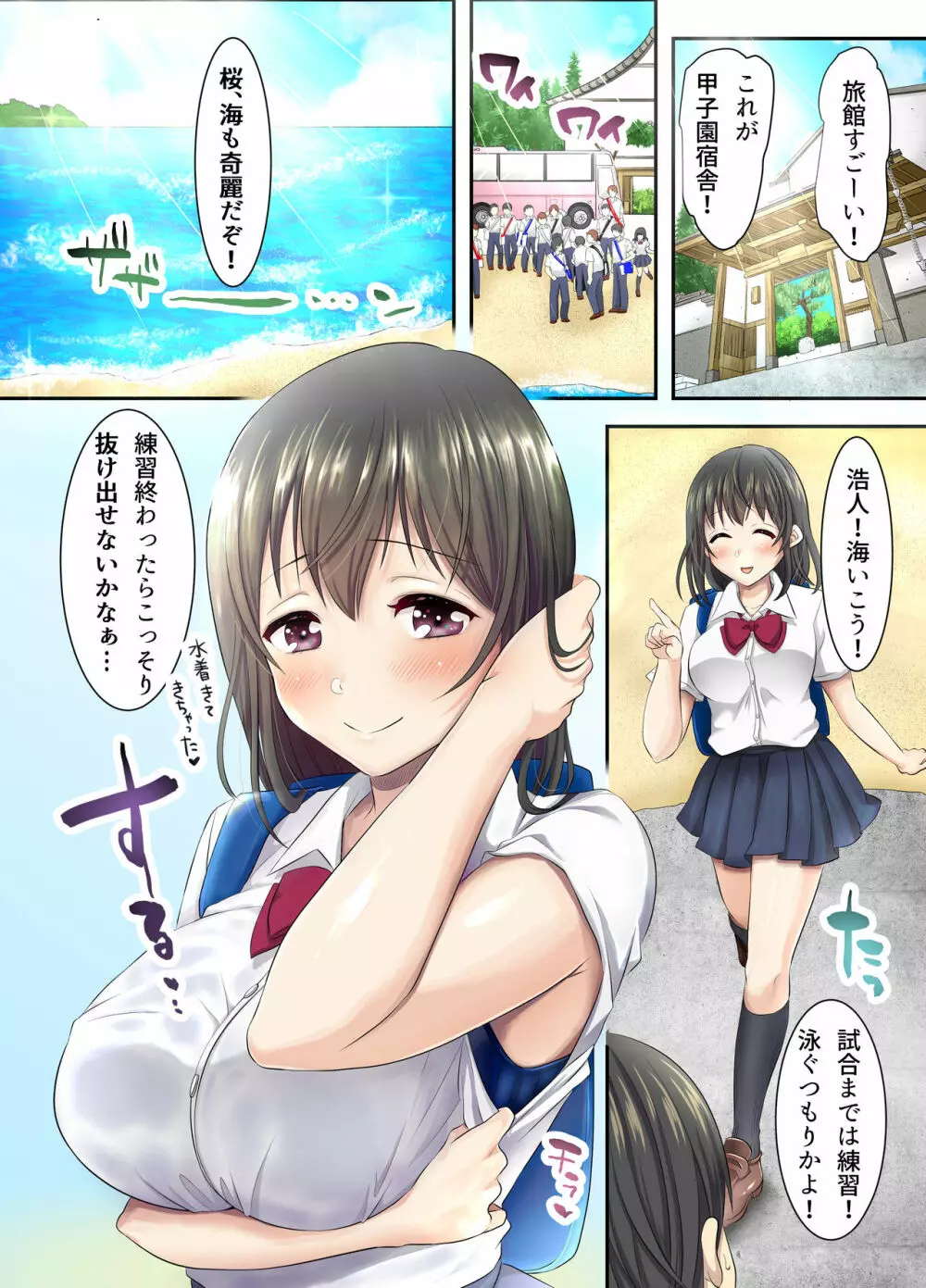 サクラ堕チル～夏の季節に堕ちた恋人～ + 特典 4P Page.7