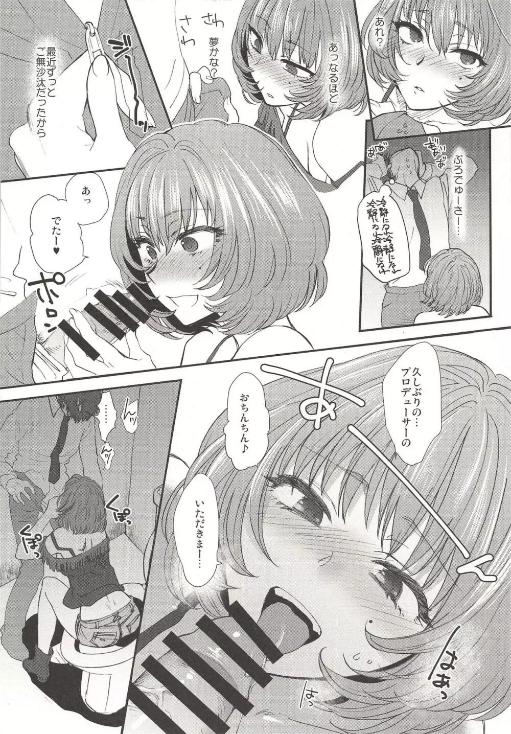 プライベイト Page.7