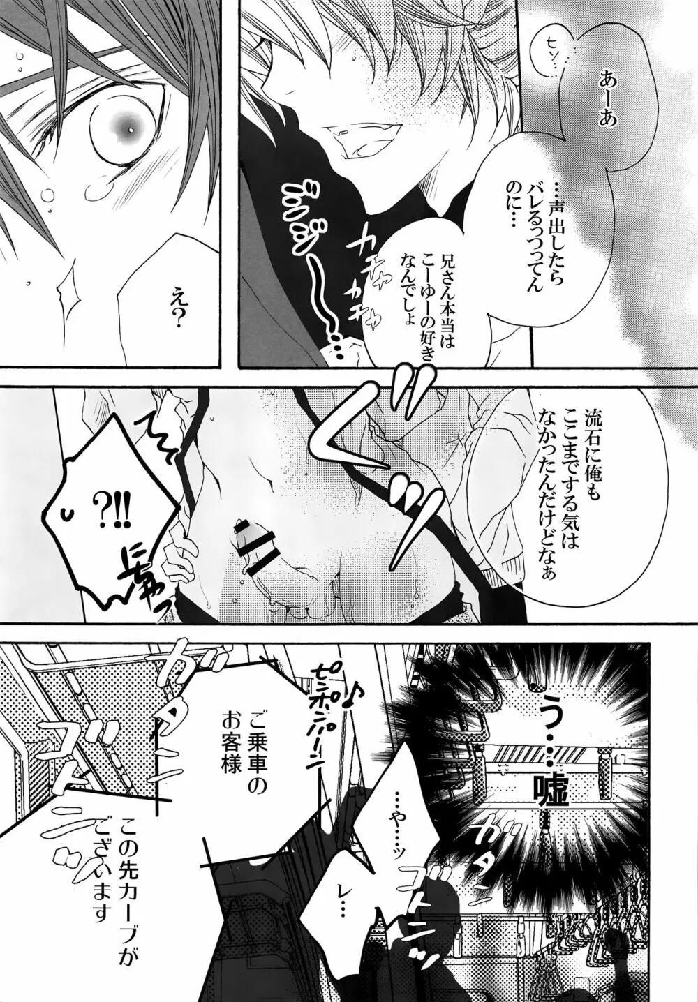 イエローチェリー・ミッドナイトブルー Page.8