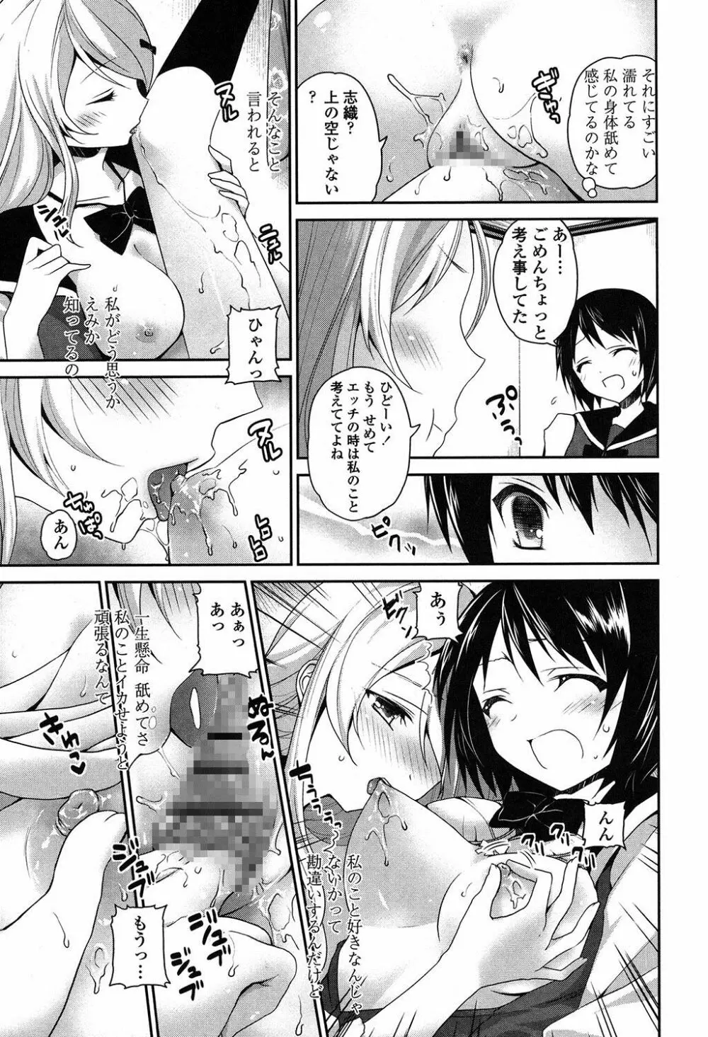 百合色の日々 Page.192