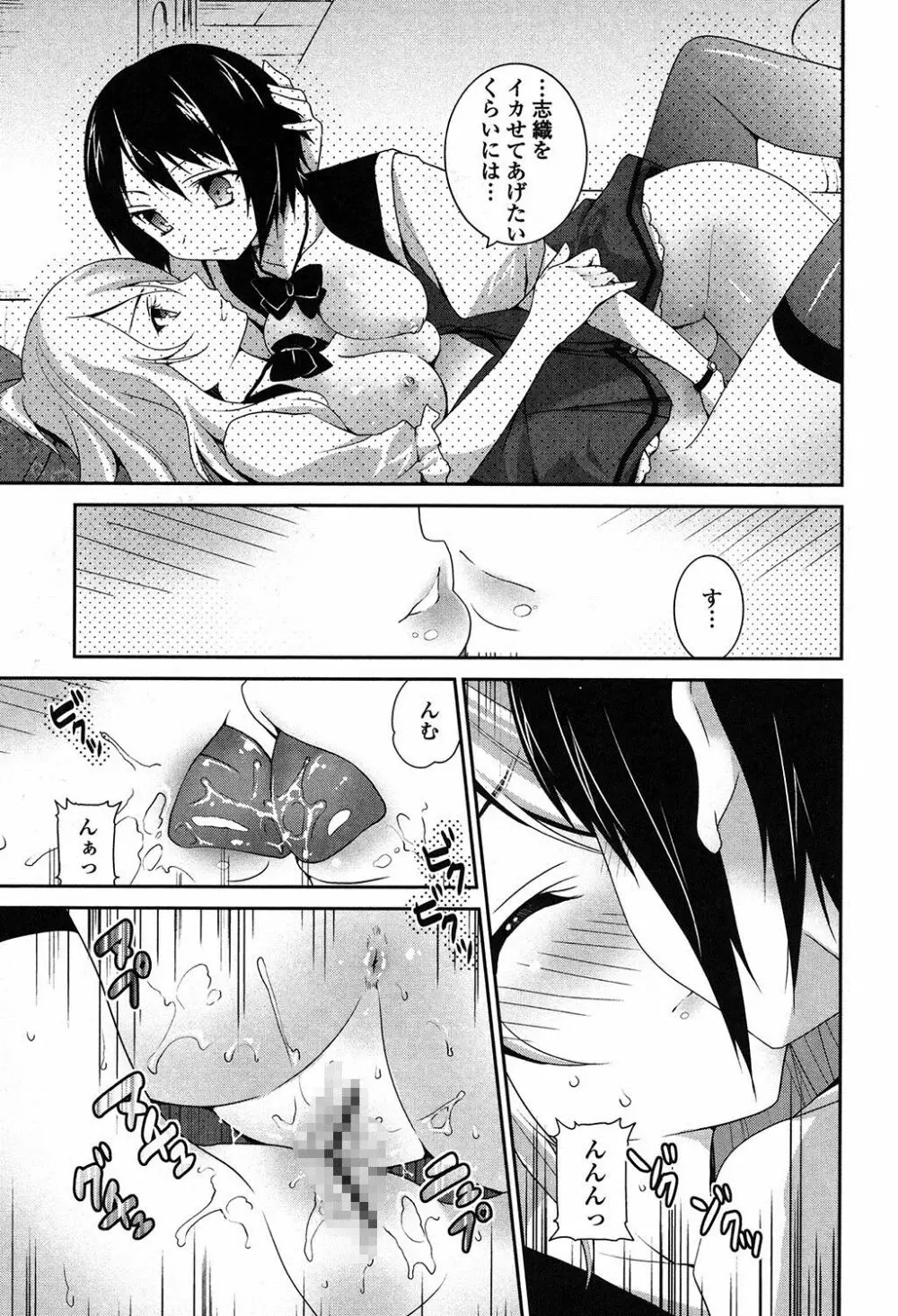 百合色の日々 Page.198