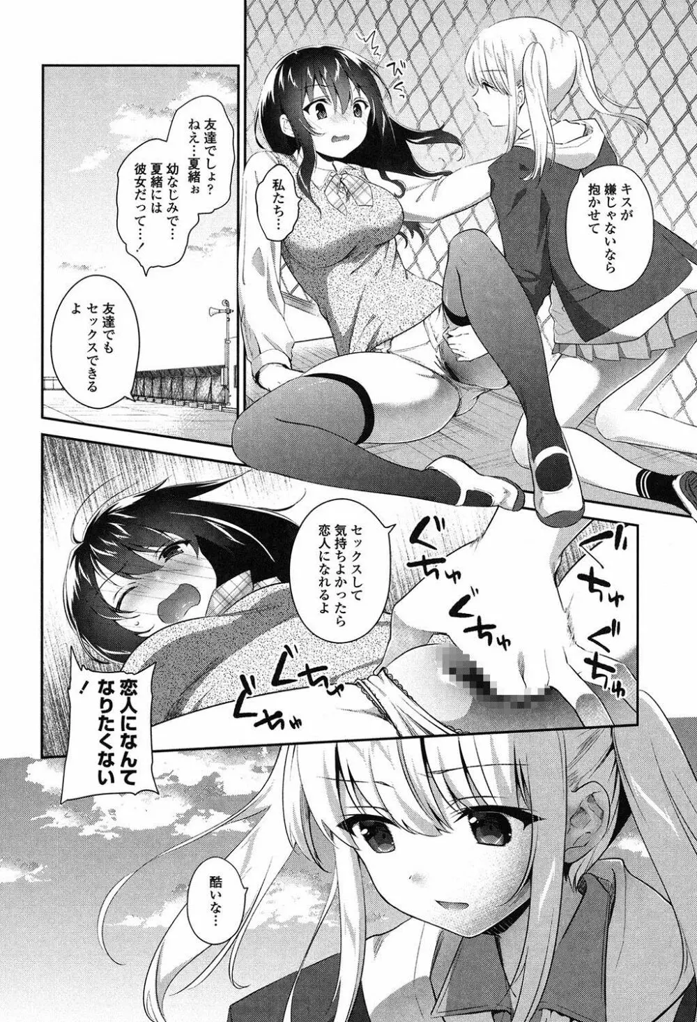 百合色の日々 Page.41