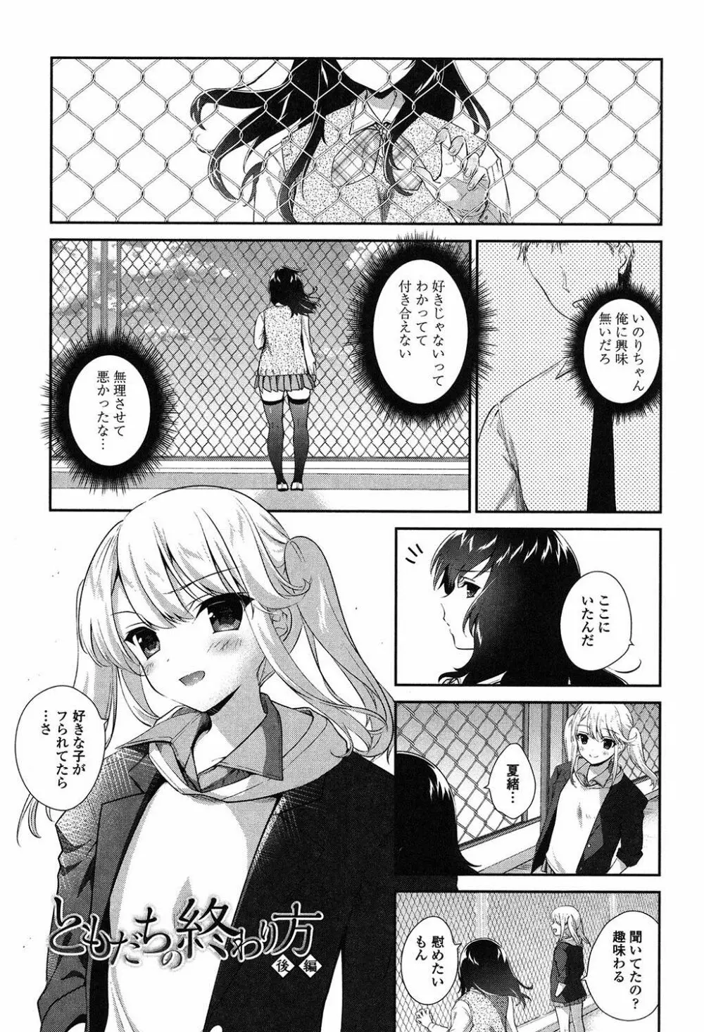 百合色の日々 Page.50