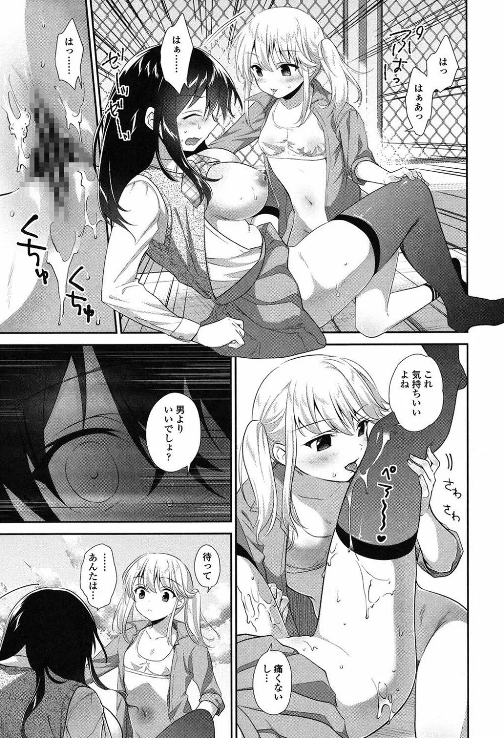 百合色の日々 Page.60