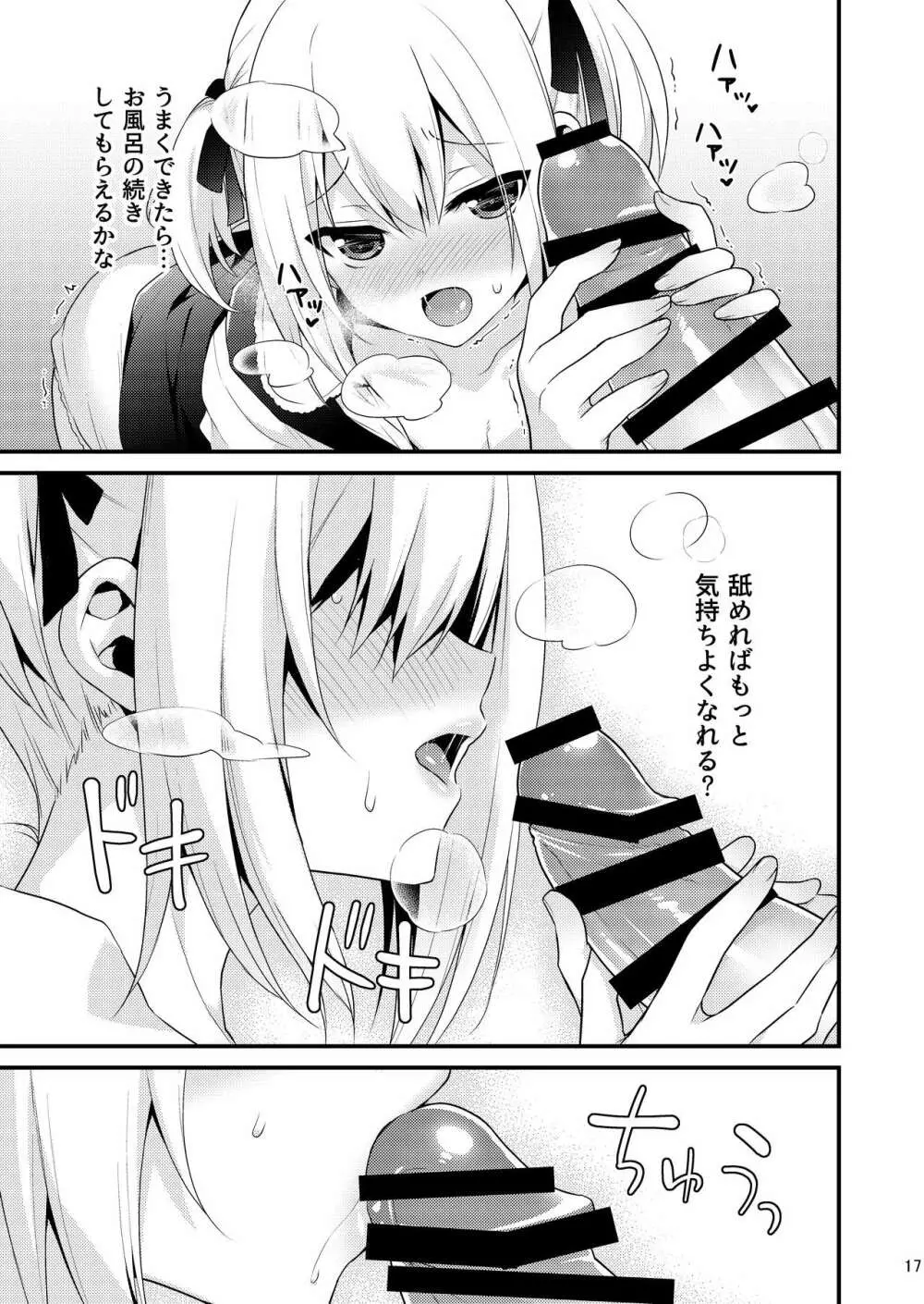 可愛い弟はお兄ちゃんの為に妹になるべき! その2 Page.16