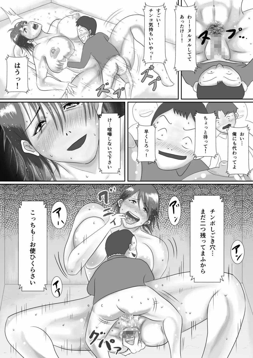 なんでもやりますっ! ~ネットに痴態を晒し続けた先輩の末路~ Page.68