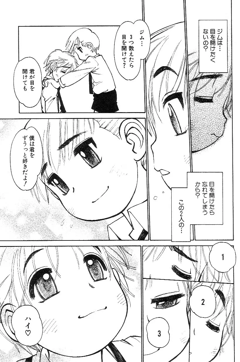 ショタみみLOVE vol.3 Page.127