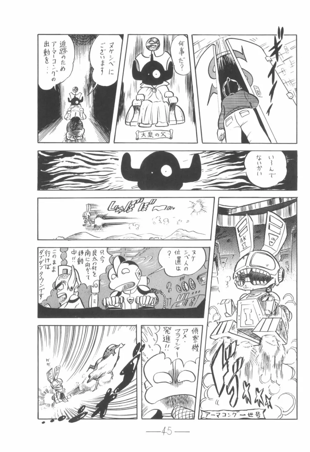 シベール Vol.6 Page.46