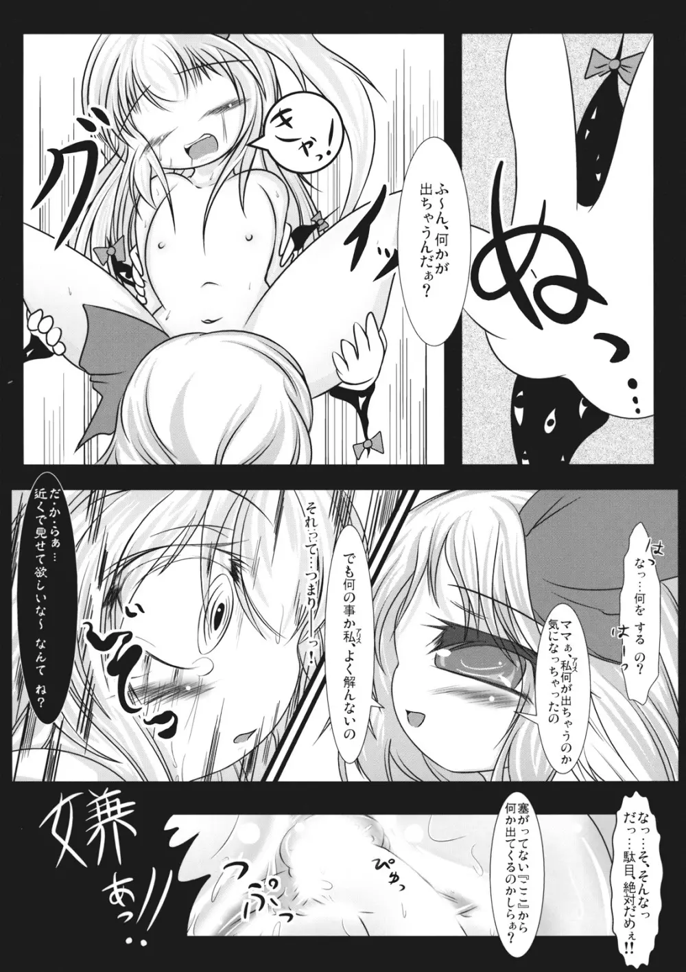 - しんきんぐきんしんぐ Page.25