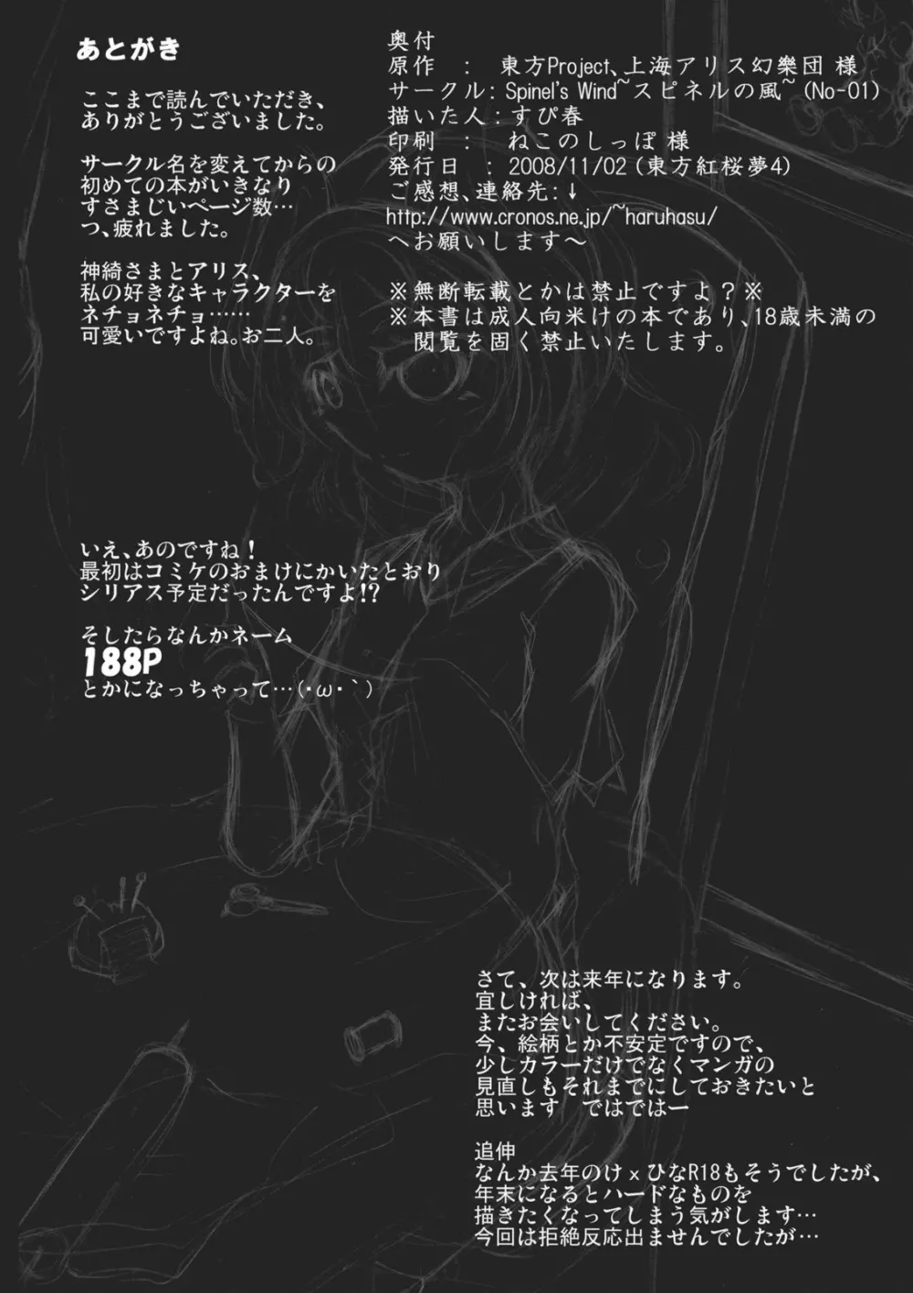 - しんきんぐきんしんぐ Page.29