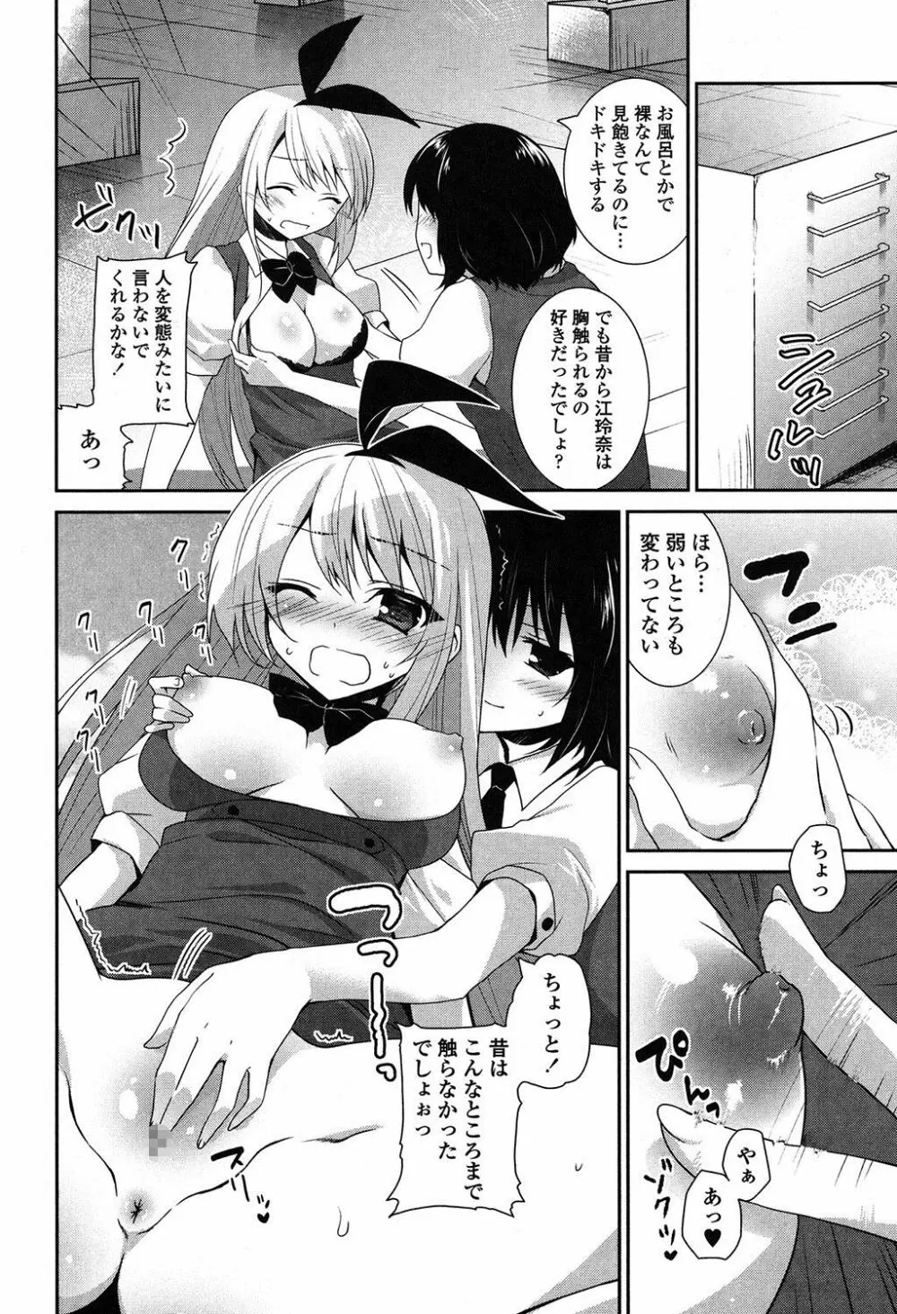 百合色の日々 Page.169