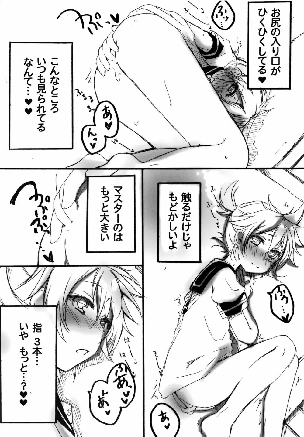 えっちすりぃ Page.12
