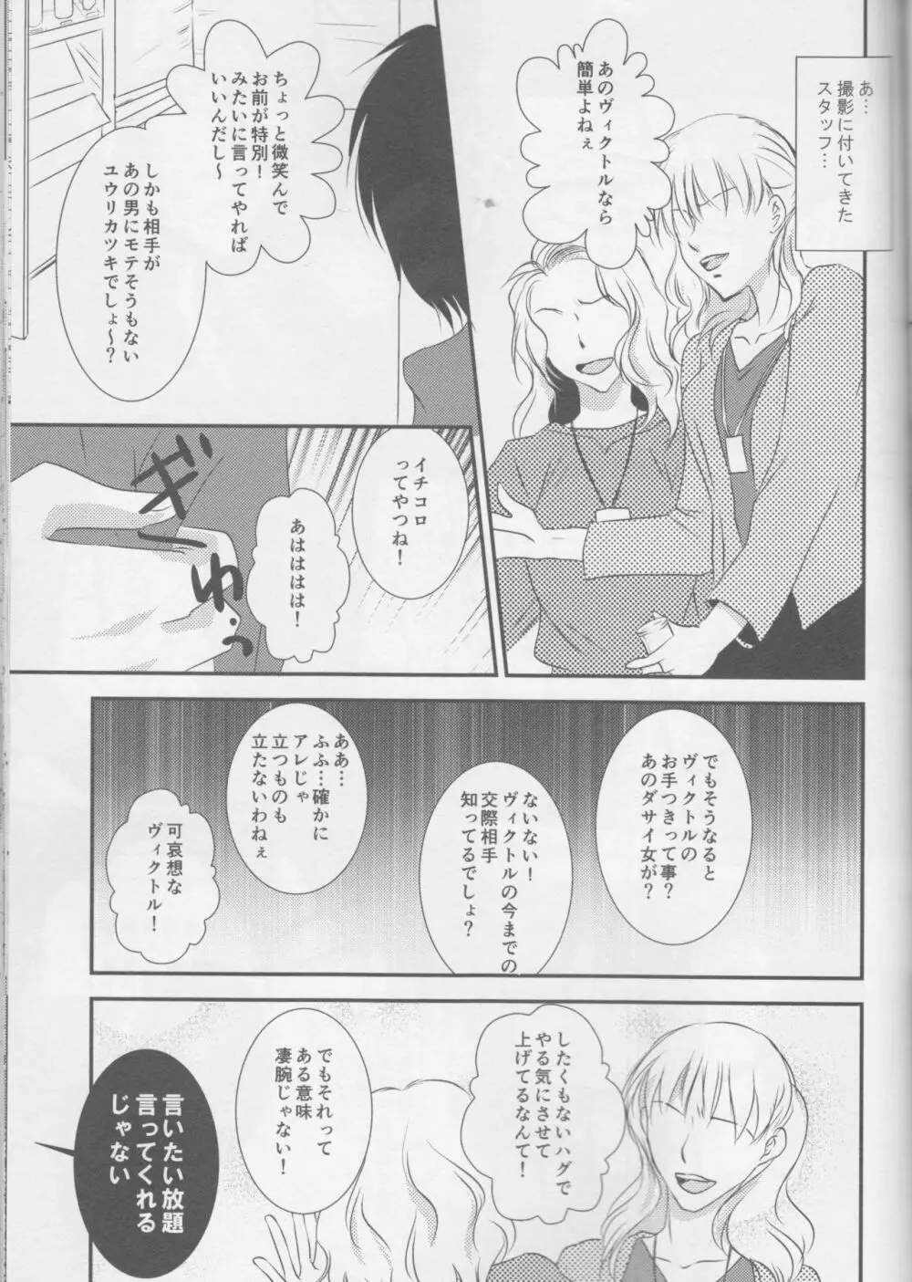 それではハジメテみましょうか? Page.19