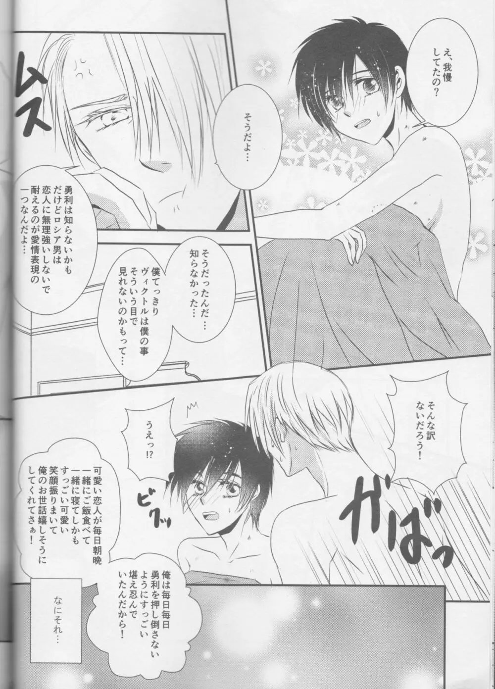 それではハジメテみましょうか? Page.38