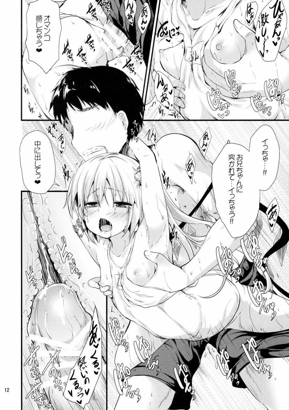 排水ポケット Page.20