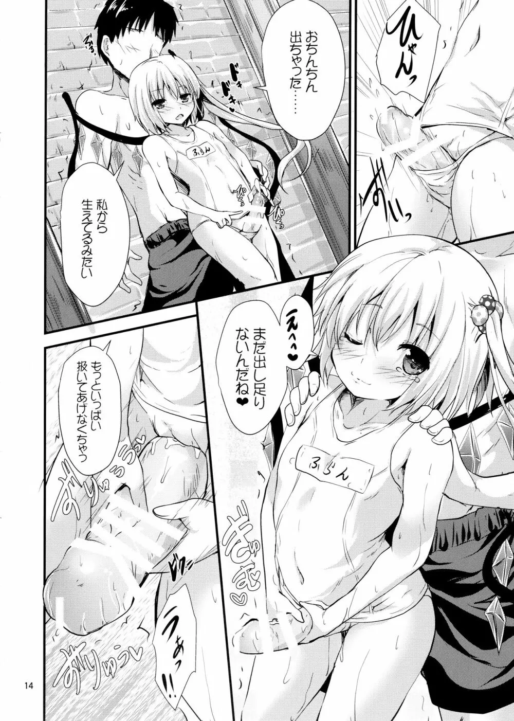 排水ポケット Page.22
